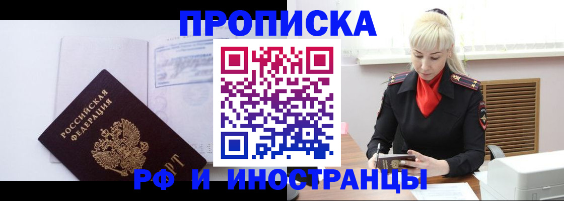 временная регистрация для всех в Чусовом