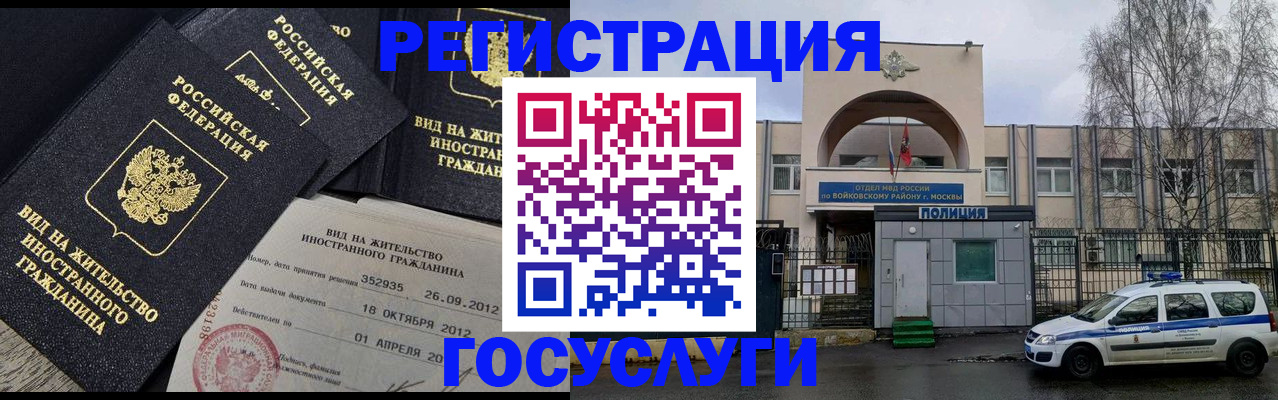 временная регистрация 2025 в Чусовом