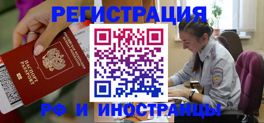 прописка паспорт в Чусовом