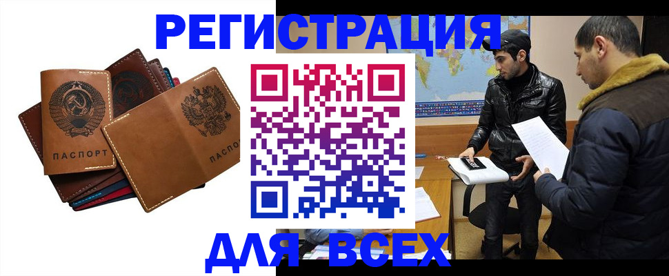 купить прописку в Чусовом