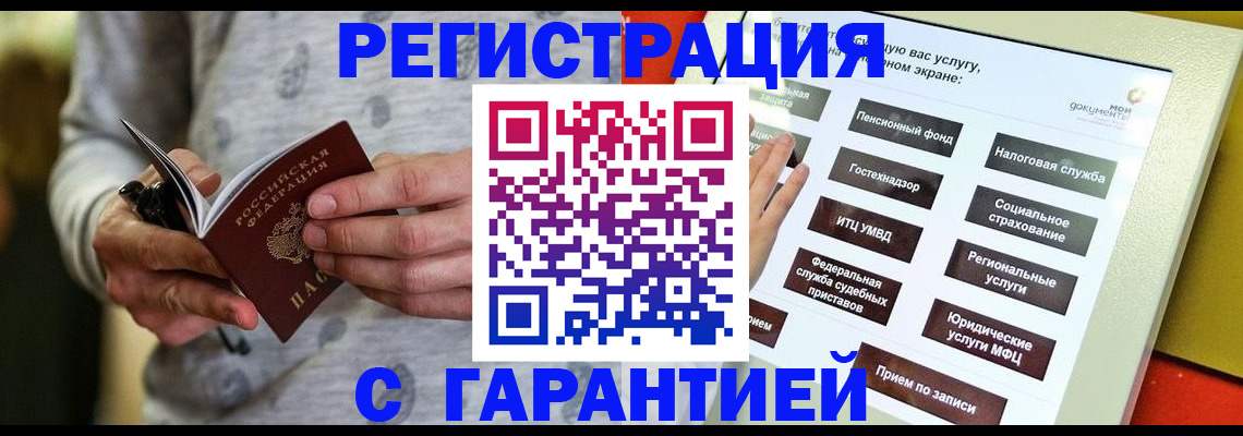 прописка для военкомата в Чусовом