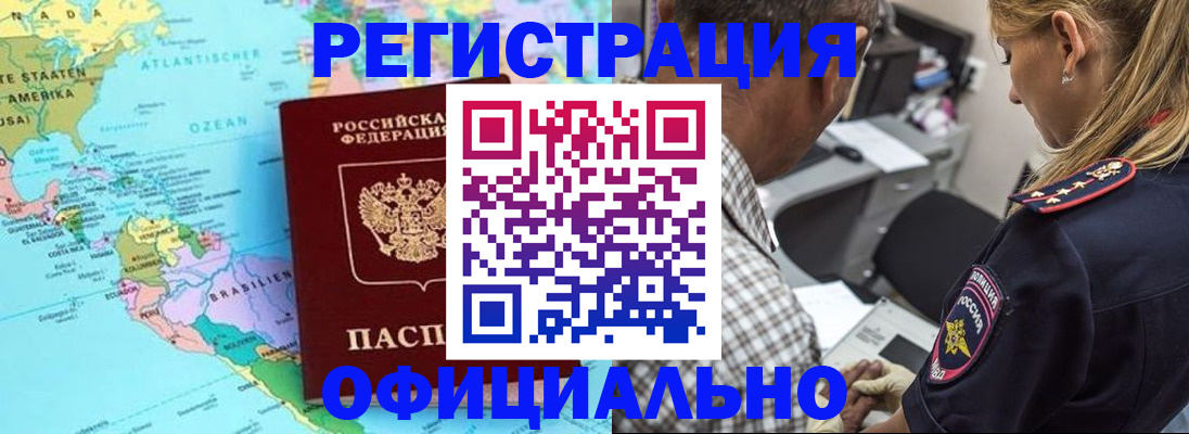 временная регистрация в квартире в Чусовом