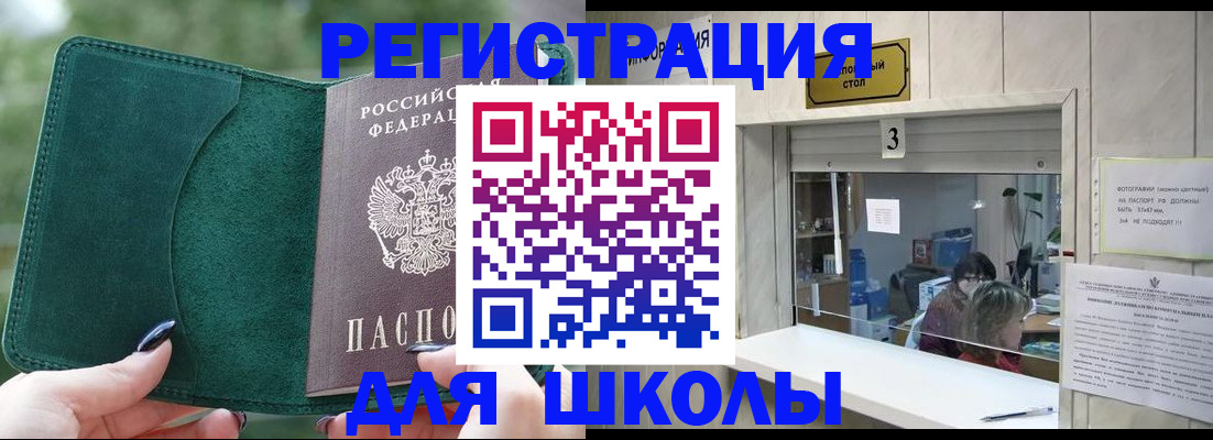 прописка штамп в Чусовом